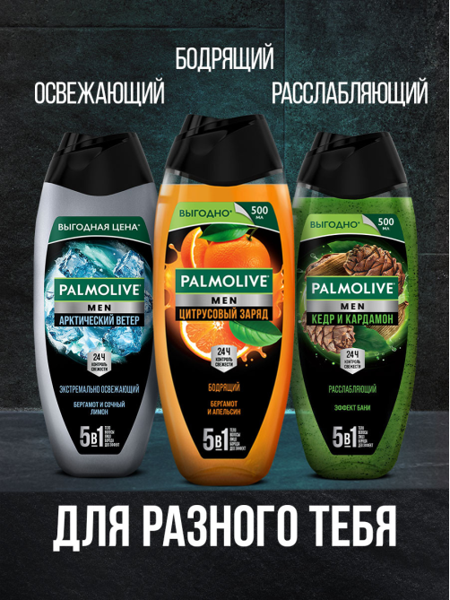 Гель для душа Palmolive Men Спорт Восстанавливающий 3 в 1 для тела, лица и волос, 500мл