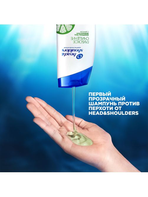 Шампунь Head & Shoulders Detox глубокое очищение, 300мл