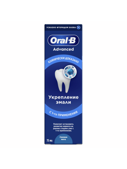 Зубная паста Oral-B Advanced укрепление эмали, 75мл