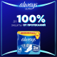 Прокладки гигиенические Always Ultra Night Duo, 14шт