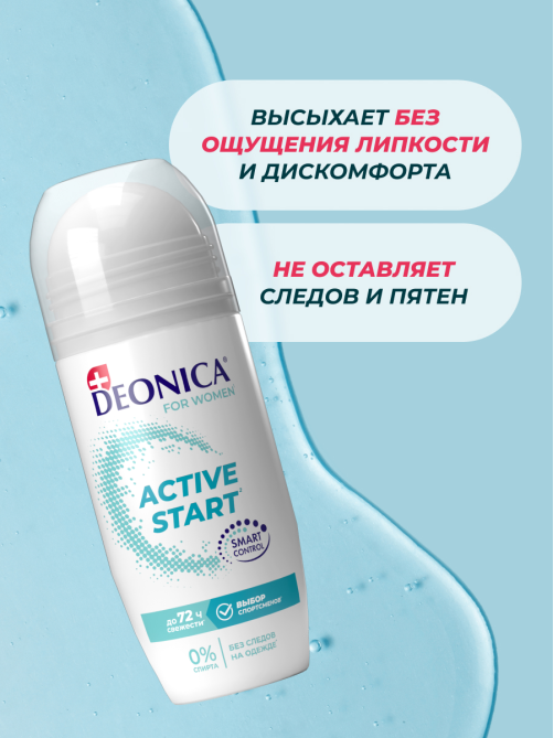 Дезодорант-антиперспирант-ролик Deonica Active Start, 50мл
