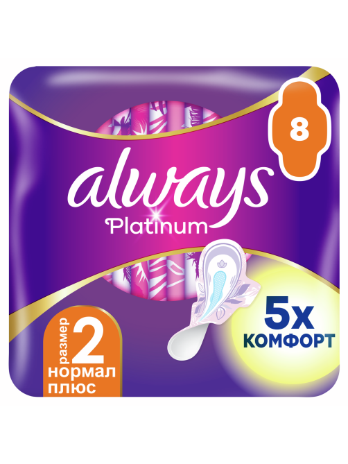 Прокладки гигиенические Always Platinum Ultra Normal Plus, 8шт