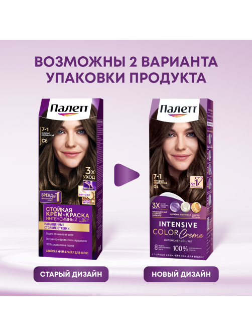 Крем-краска для волос Палетт Интенсивный цвет C6 Холодный средне-русый 7-1, 110мл