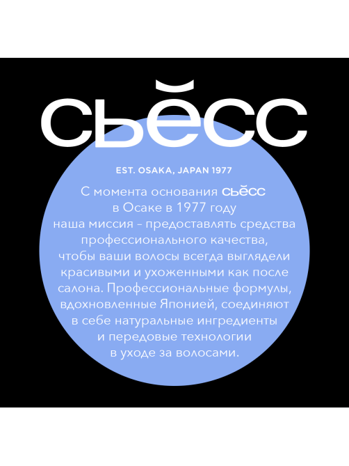 Шампунь Сьёсс Pure Gentle для всех типов волос, 450мл