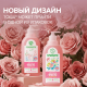 Мыло жидкое Synergetic Аромамагия гипоаллергенное, 500мл