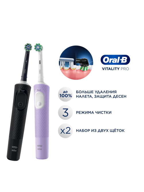Электрическая зубная щетка Oral-B Vitality Pro черная + дополнительные ручки, 2шт