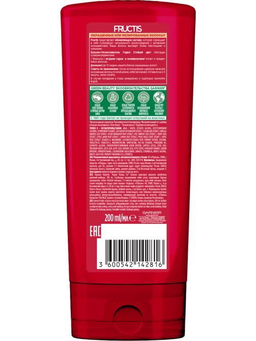 Бальзам Garnier Fructis Годжи стойкий цвет, 200мл
