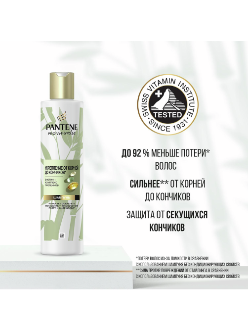 Шампунь женский Pantene Pro-V Укрепление от корней для сухих волос, 250мл