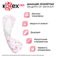 Прокладки ежедневные Kotex Deo ультратонкие, 56шт