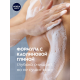 Гель для душа Nivea Men Ultra с натуральной глиной мужской, 250мл