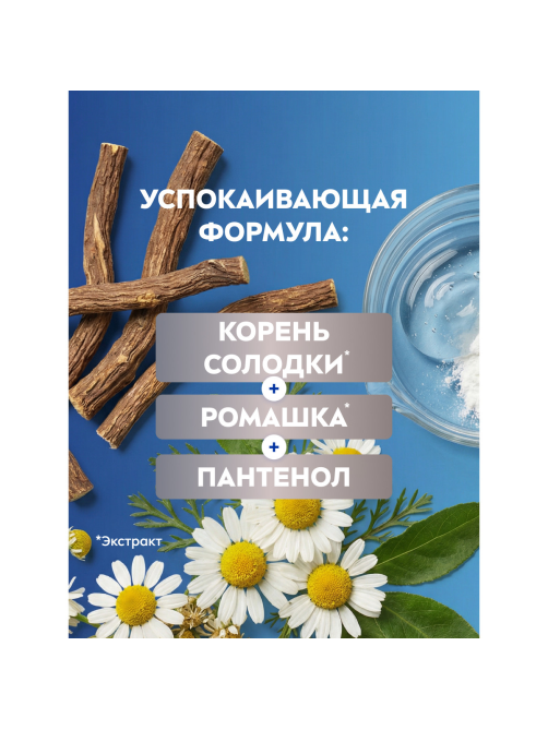 Бальзам после бритья Nivea для чувствительной кожи восстанавливающий, 100мл