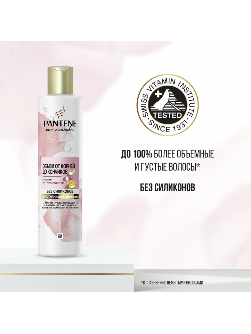 Шампунь женский Pantene Pro-V Miracles Объем для тонких волос, 250мл