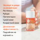 Масло для тела Bio Oil от шрамов растяжек и неровного тона косметическое, 60мл