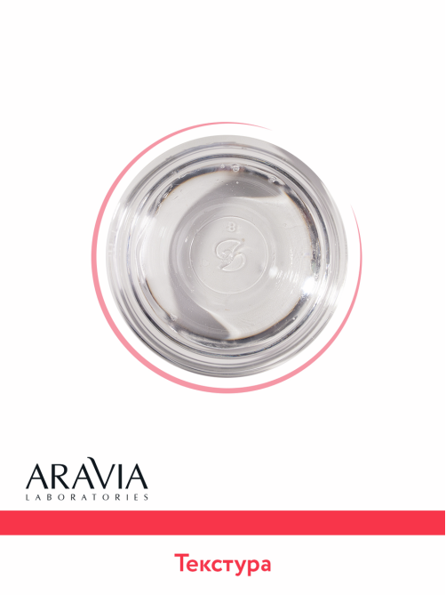 Вода мицеллярная Aravia Laboratories с гиалуроновой кислотой, 520мл