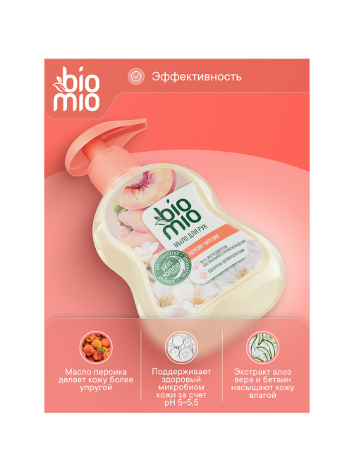 Мыло жидкое BioMio Natural Liquid Soap с маслом персика, 300мл