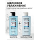 Бальзам Kerasys Advanced Keratin Bond Шелковое увлажнение, 600мл