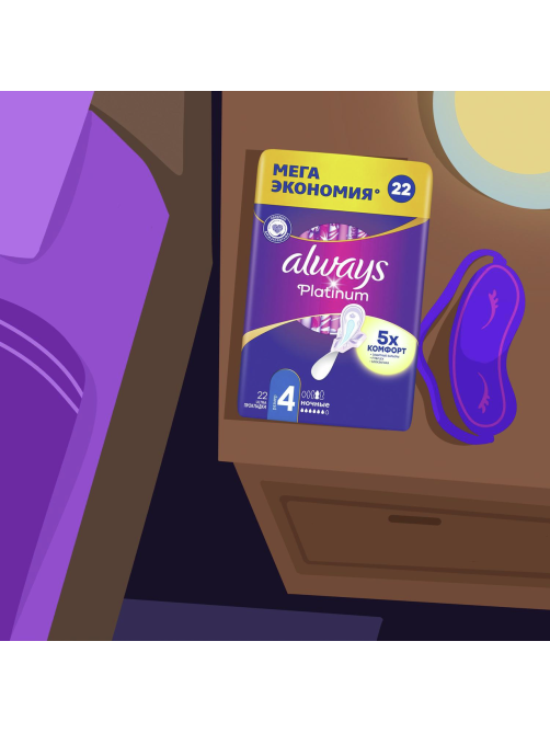 Прокладки Always Platinum Ultra ночные, 22шт