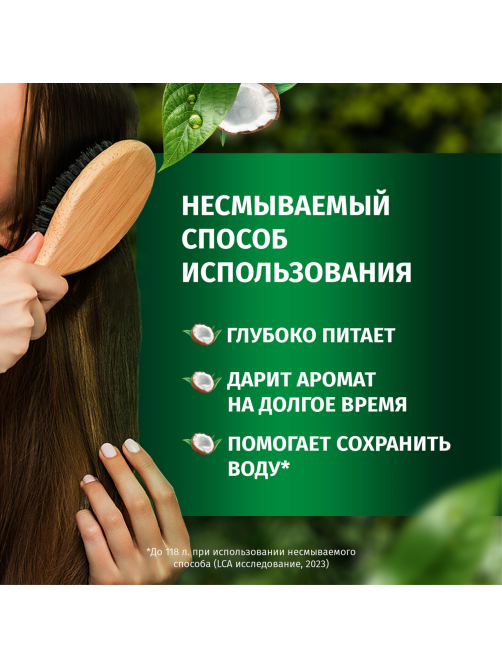 Бальзам Herbal Essences кокосовое молоко, 275мл