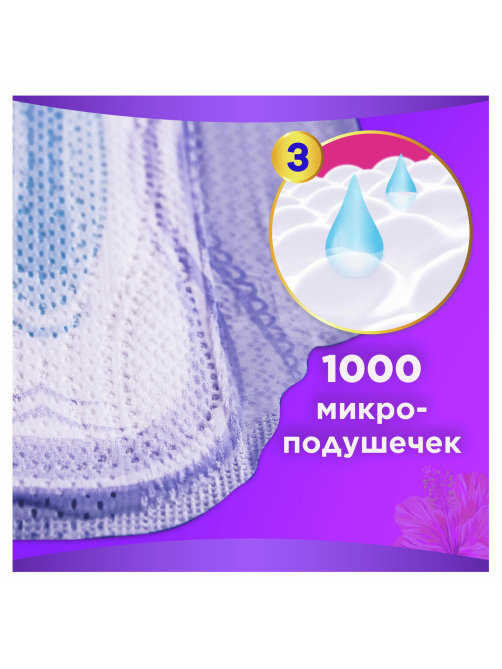 Прокладки гигиенические Always Ultra Platinum Night, 12шт