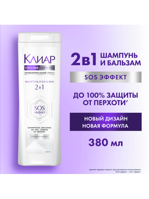 Шампунь Клиар Women 2в1 Антибактериальный эффект против перхоти, 380мл