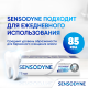 Зубная паста Sensodyne Восстановление и защита отбеливающая для чувствительных зубов, 75мл