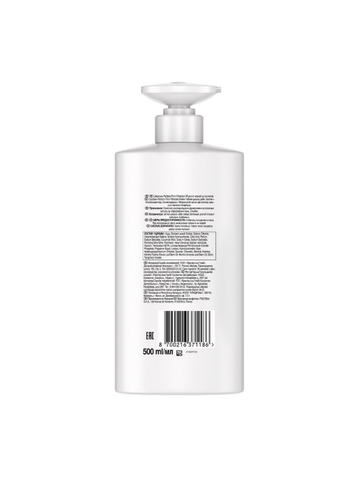 Шампунь Pantene Pro-V Miracles объем, 500мл