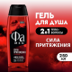 Гель для душа Фа Men Сила притяжения, 250мл