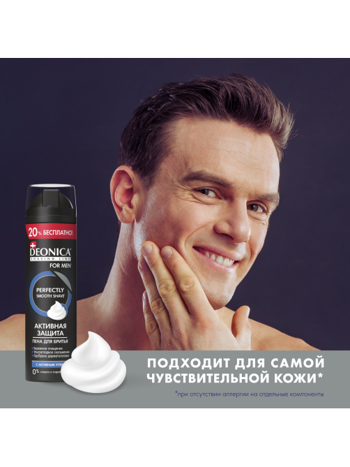 Пена для бритья Deonica for Men Активная защита, 240мл