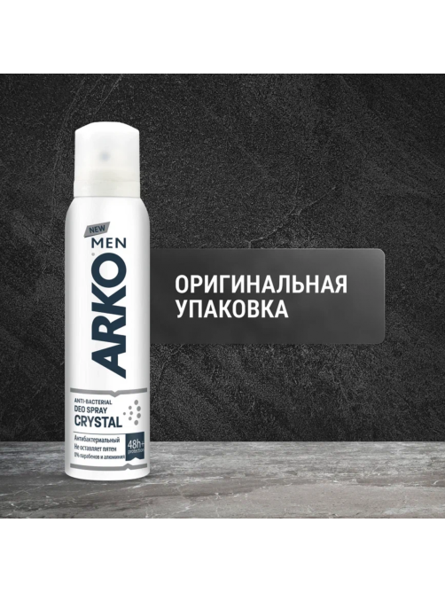Дезодорант-спрей Arko Men Crystal, 150мл
