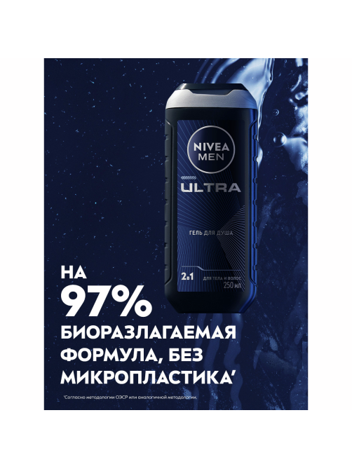 Гель для душа Nivea Men Ultra с натуральной глиной мужской, 250мл