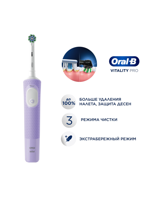 Зубная щетка Oral-B Vitality Pro электрическая