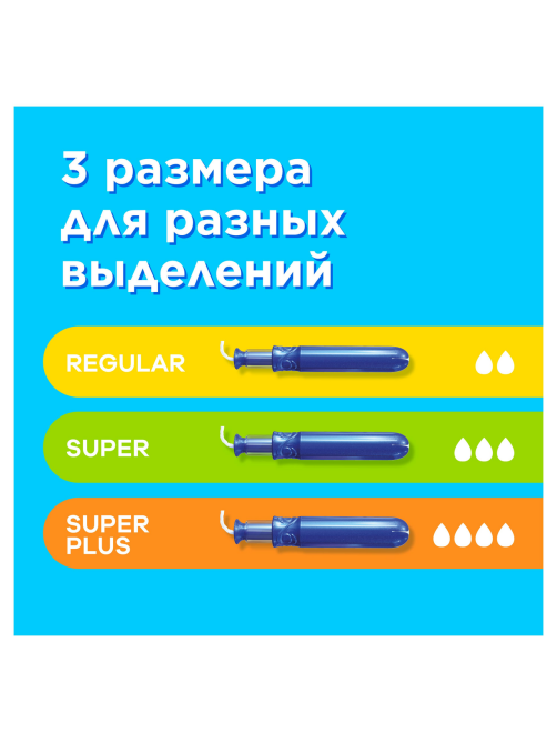 Тампоны Tampax Pearl Compak Regular, 16шт