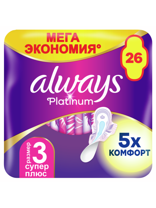 Прокладки гигиенические Always Ultra Platinum Super Plus, 26шт