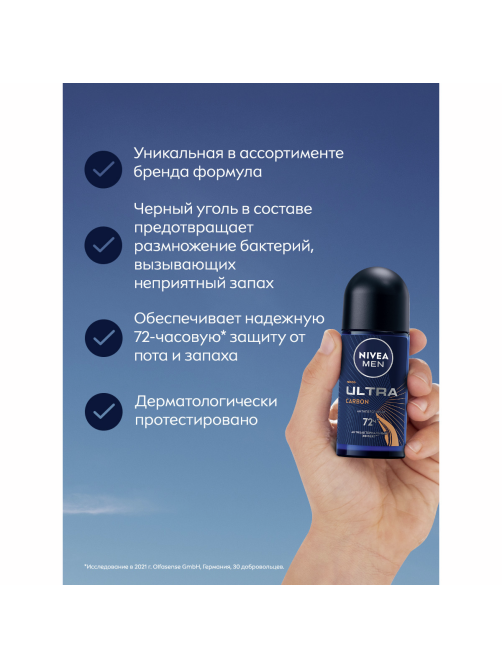 Антиперспирант-ролик Nivea Men Ultra Carbon антибактериальный эффект, 50мл