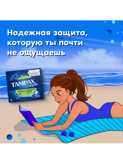 Тампоны Tampax Compak Super Duo гигиенические с аппликатором, 16шт