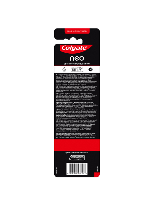 Зубная щетка Colgate Neo средняя, 2+1шт