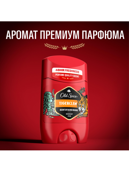 Дезодорант-стик Old Spice Tigerclaw, 50мл
