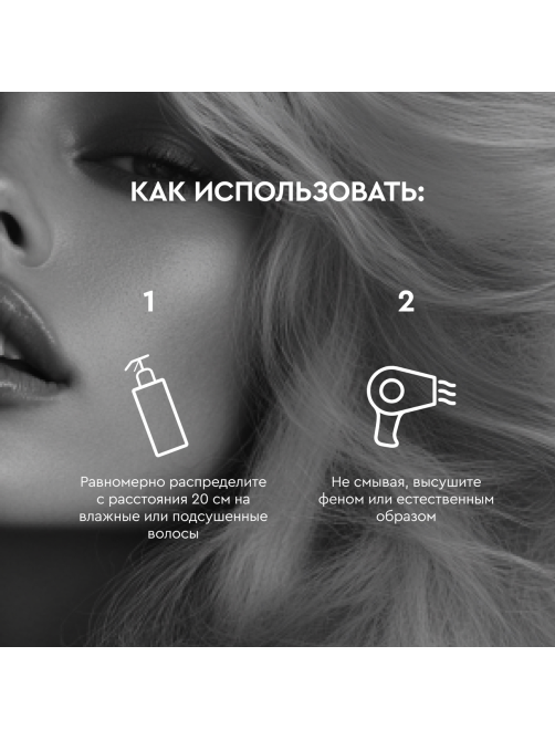 Термозащитный спрей для волос SoWell Studio Thermo Care, 250мл