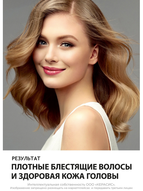 Шампунь Kerasys Advanced Keratin Bond Глубокое восстановление, 600мл
