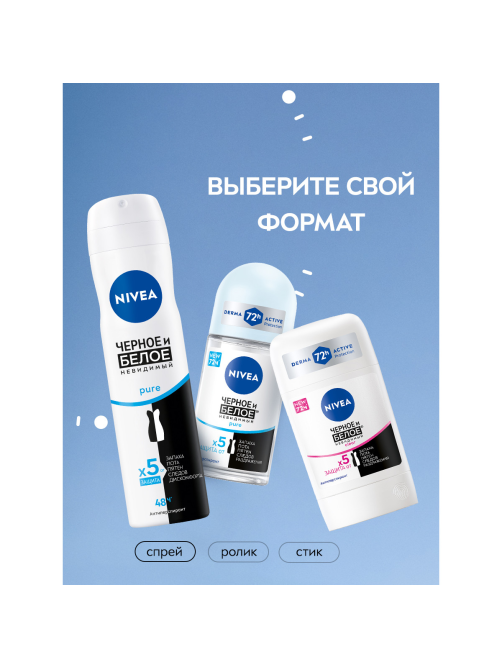 Антиперспирант-спрей Nivea Черное и белое Невидимый Pure, 150мл