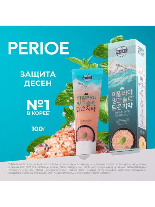 Зубная паста Perioe Himalaya Pink Salt Лед мята с гималайской розовой солью, 100г