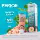 Зубная паста Perioe Himalaya Pink Salt Лед мята с гималайской розовой солью, 100г