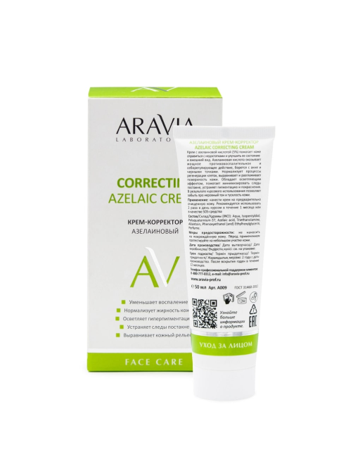 Крем-корректор Aravia Laboratories Correcting Cream азелаиновый, 50мл