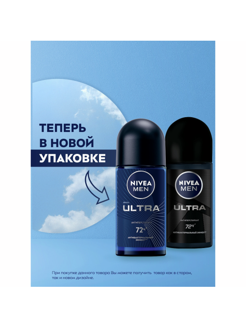 Антиперспирант-ролик Nivea Men Ultra антибактериальный эффект, 50мл