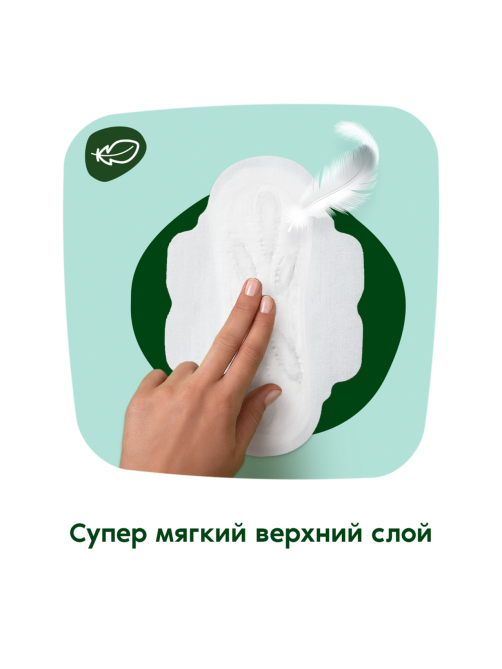Прокладки Naturella Макси нежная защита ультратонкие, 14шт