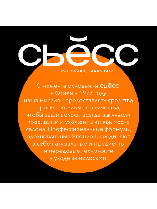 Шампунь Сьёсс Repair для сухих, поврежденных волос, легкое расчесывание и интенсивный уход, 450мл