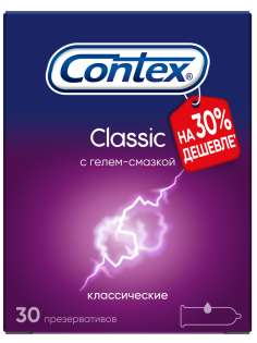 Презервативы Contex Classic, 30шт