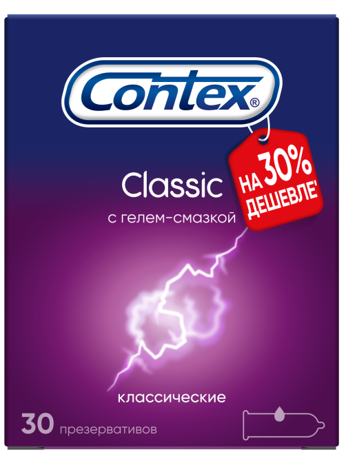 Презервативы Contex Classic, 30шт