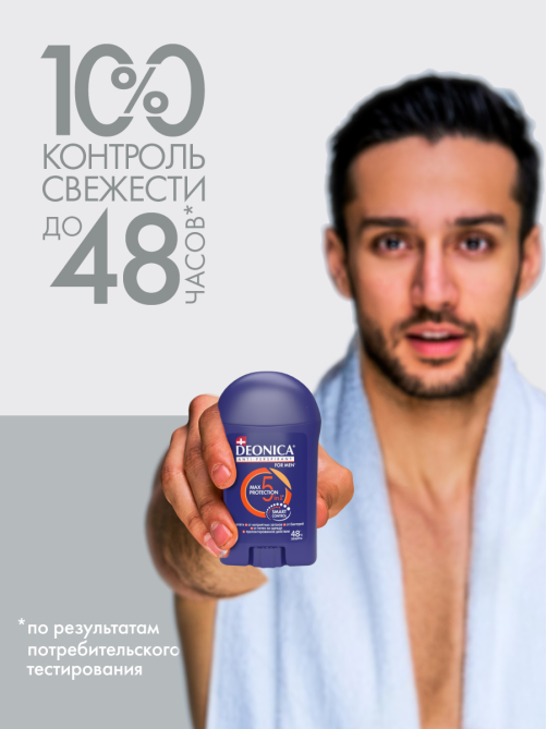 Дезодорант-антиперспирант-стик Deonica Men 5Protection, 40мл