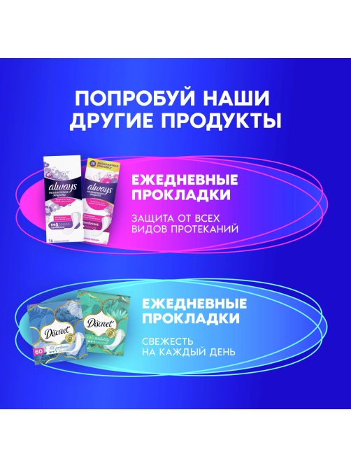Прокладки Always Ultra Normal, 36шт